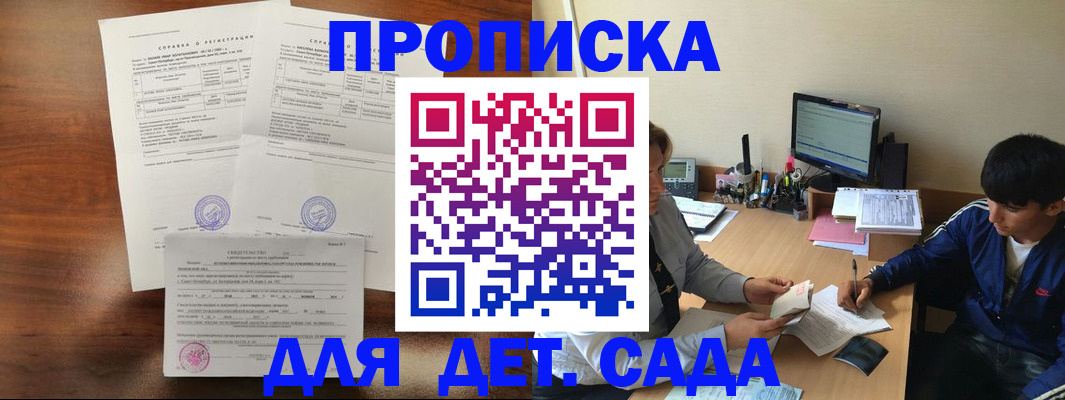 пропишу в квартире в Коркино