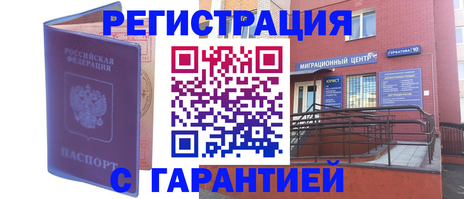 пропишу в квартире в Коркино