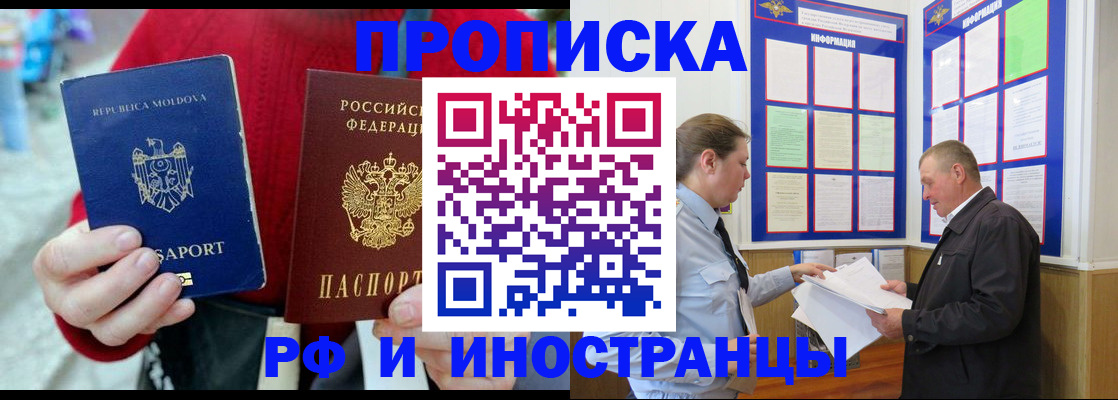 где прописаться в Коркино