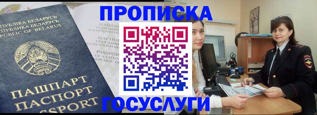 временная регистрация поиск в Коркино